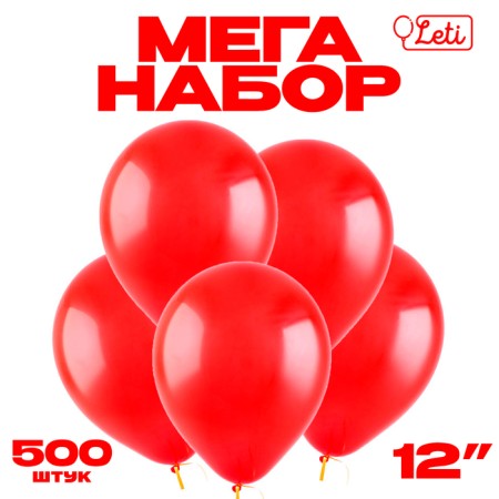 Shar Latex Pastel 12 ", red, set 500 pcs.