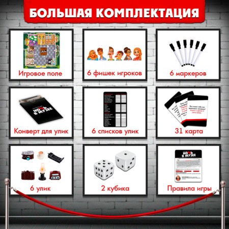 Board game "Night in the museum"-1