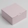 Gift folding box, packaging, “pink”, 15 x 15 x 7 cm