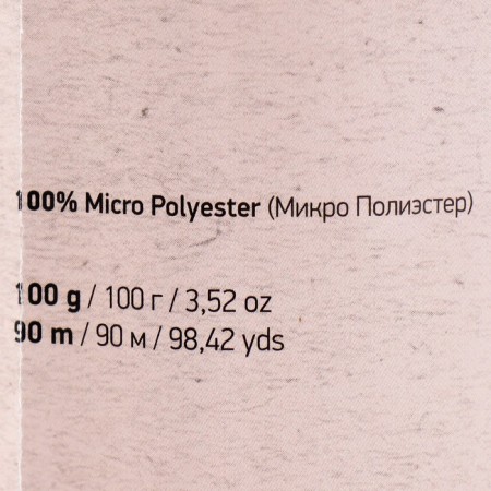 Yarn "Chenille" 100% micropoliester 90m/100g (565 brown)-3