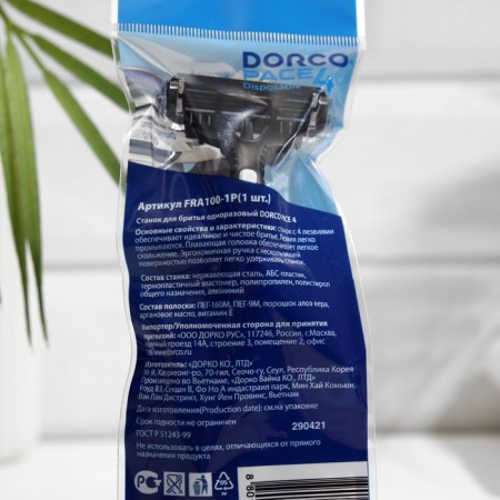 Disposable shaving machine Dorco Pace 4, 4 blades, moisturizing strip, floating head-1