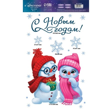 Vinyl sticker on the Winter Friends window, reusable, 20 x 34.5 cm, New Year-3