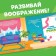 Magnetic book "Birthday Genes", Cheburashka