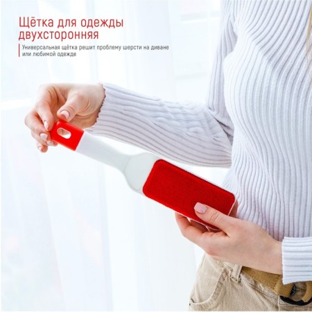 Brush for clothing double -sided, 24 × 5 × 2 cm