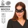 Карнавальная маска «Загадка»