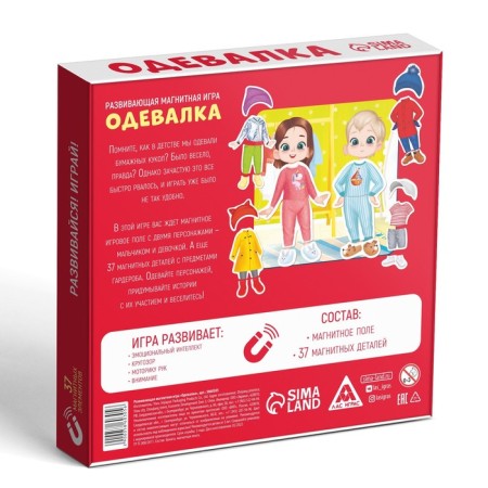 Table Magnetic Game "Dressing", 3+-5