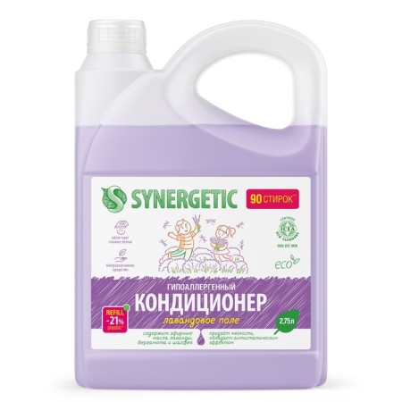 Synergetic linen “Lavender field”, hypoallergenic, biodegradable, 2.75 liters-9
