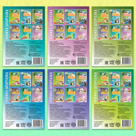A set of books-scentes “We are getting acquainted with the outside world”, 6 pcs.-4