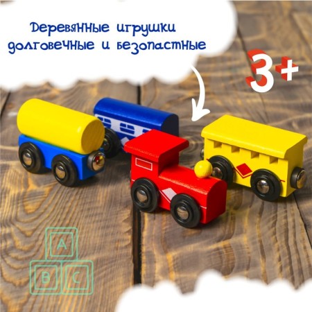 Паровоз 2 вагона и цистерна, магнитный-2