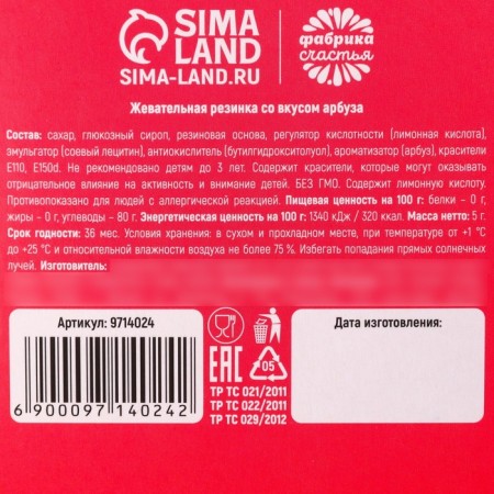 Chewing gum is a sweet wool "sweeter than you", taste: watermelon, 5 g.-5