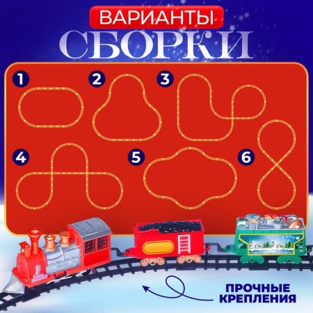 The railway "New Year's Express", works from batteries-2