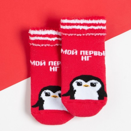 New Year's children's socks I am “penguin”, red color, 10-12 cm