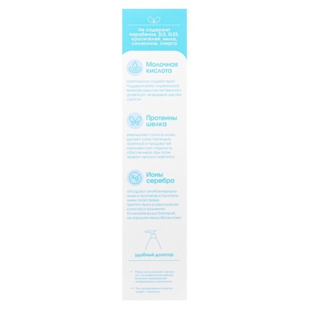 Laktomed intimate hygiene gel, prolonged sense of comfort, 200 ml-4
