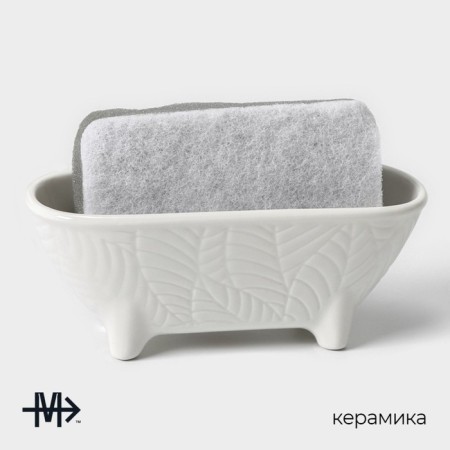 Magistro Crotone sponge stand, white color-1