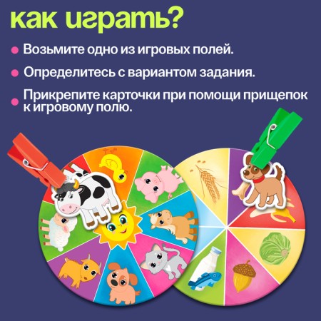 Developing game with clothespins "Animals", according to the Montessori methodology-2