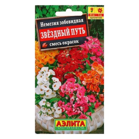 Flower seeds Nemesia "Star Way", a mixture of colors, o, 0.03 g-2