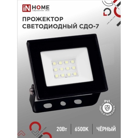Flight LED in Home SDU-7, 20 W, 230 V, 6500 K, IP65, Black