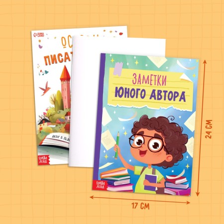 The writer's training set “I will write my book”, 3 books, the basis for the book, pencils-4