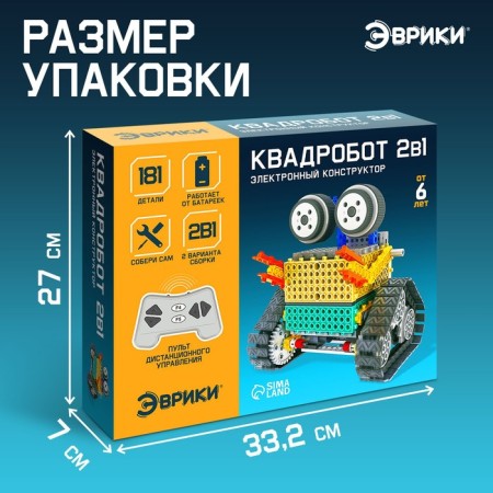 Radio -controlled designer "Quadroobot", 2 assembly options, 181 details-1