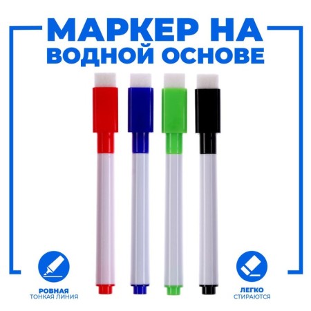 Water -based color marker with sponge, set 4 pcs