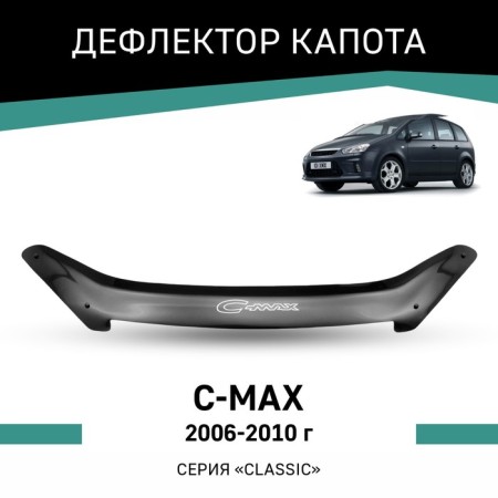 Defly hood deflector for Ford C-Max, 2006-2010