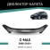Defly hood deflector for Ford C-Max, 2006-2010