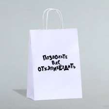 Gift package “Let you exhaust”, 24 x 10.5 x 32 cm, 1 pcs