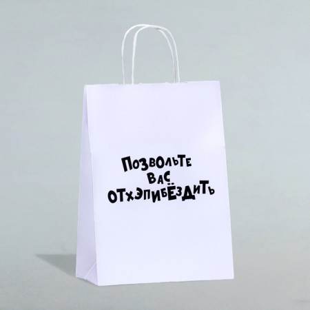Gift package “Let you exhaust”, 24 x 10.5 x 32 cm, 1 pcs