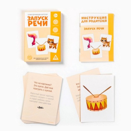 Training cards "Starting of speech", 15 cards A6-1