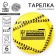 Disposable plate paper "Cool party", set 6 pcs, 18 cm