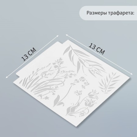 Stencil plastic "Herb" 13x13 cm-1