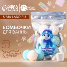 New Year. Gift set New Year's children, bath bombs, 6 x 20 g