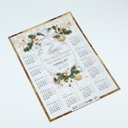 Calendar-placket "Magic moments", 29.7 x 42 cm-2