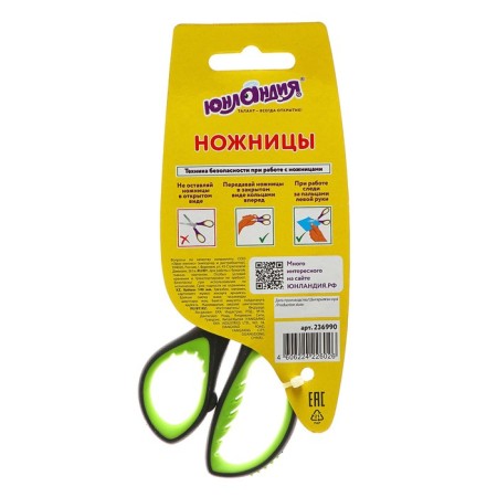 Scissors 14 cm Junland, ribbed rubber inserts, packaging with euro suspension, black and salt-1