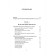 Shards of children's injuries. Why are we sick and how to stop it. Punishment D.