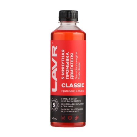 Washing the LAVR engine, 5-minute classic, 345 ml-5