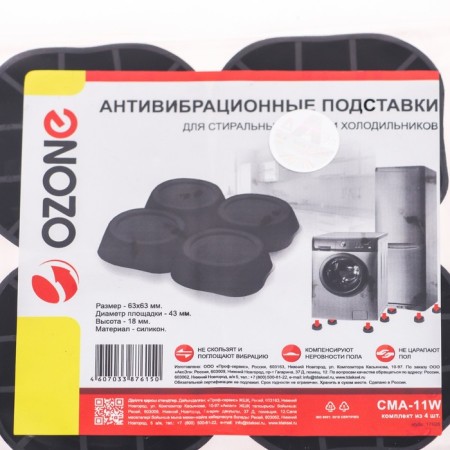 Anti-vibration stands CMA-11W Ozone, black-1