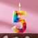 Candle in the cake on the skewer "Multi -colored faces", the number 5, 5.3 cm