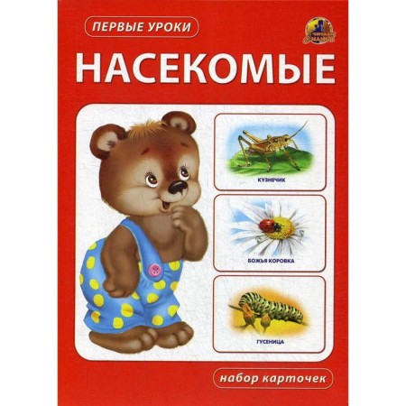 Insects. A set of cards