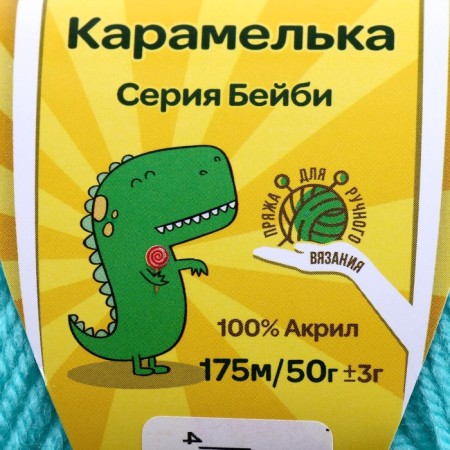 Yarn "caramel" 100% acrylic 175m/50g (023 St. Biryuzovaya)-4