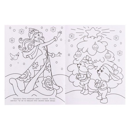 New Year. Coloring "Princess Winter", 16 p.-4