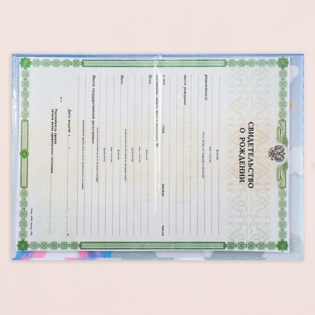 Birth certificate "Unicorn" embossing, a5-5