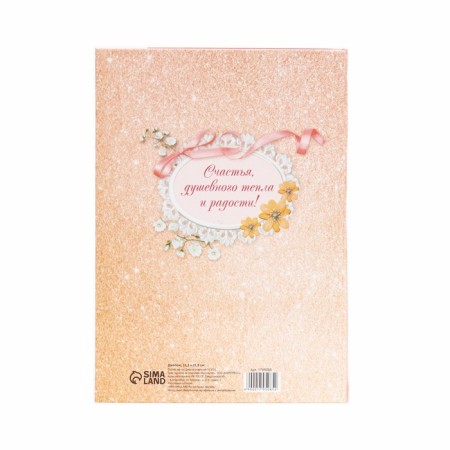 Diploma "The most beloved and dear mother"-3