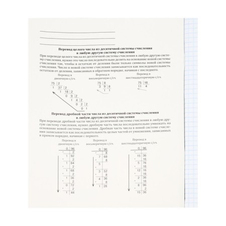 Notebook subject "Magic", 48 sheets in the cage "Informatics", cover shaking cardboard, cold foil, twin varnish, block offset-3