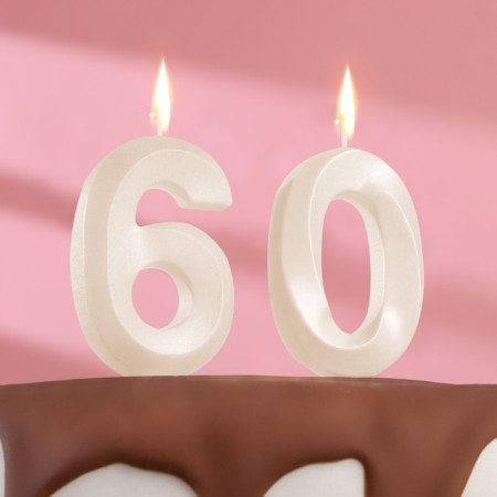 Candle in the cake jubilee "line" (set 2 in 1), number 60, pearl, 6.5 cm