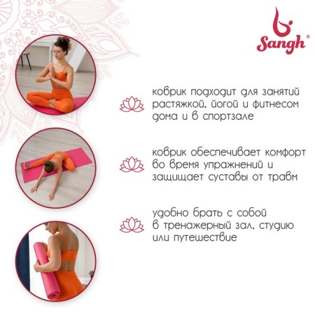Sangh yoga rug, 173 × 61 × 0.4 cm, pink color-2