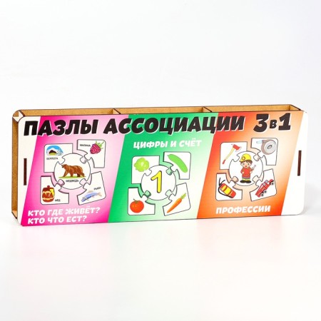 Puzzles of the association “Who lives where?”, “Figures and score”, “profession”, a set of 3 pcs.-15