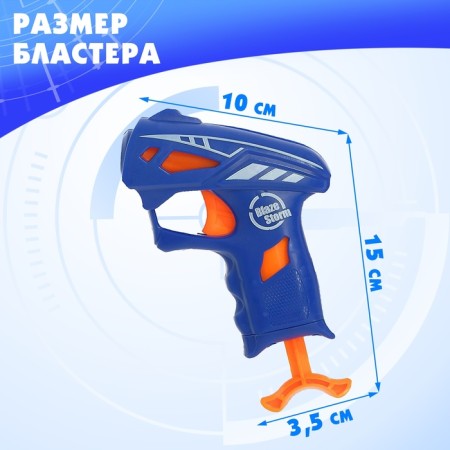 Blaster "Holt", shoots soft bullets-1
