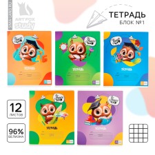 A notebook of 12 sheets of A5, on the paper clip “September 1: study at 5+”, covered Cardboard, block No. 1 Whiteness 96%, 5 types of mix