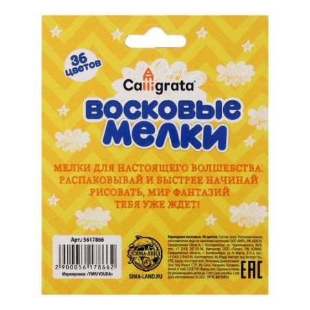 Voskvoi pencils 36 colors in a cardboard box-3